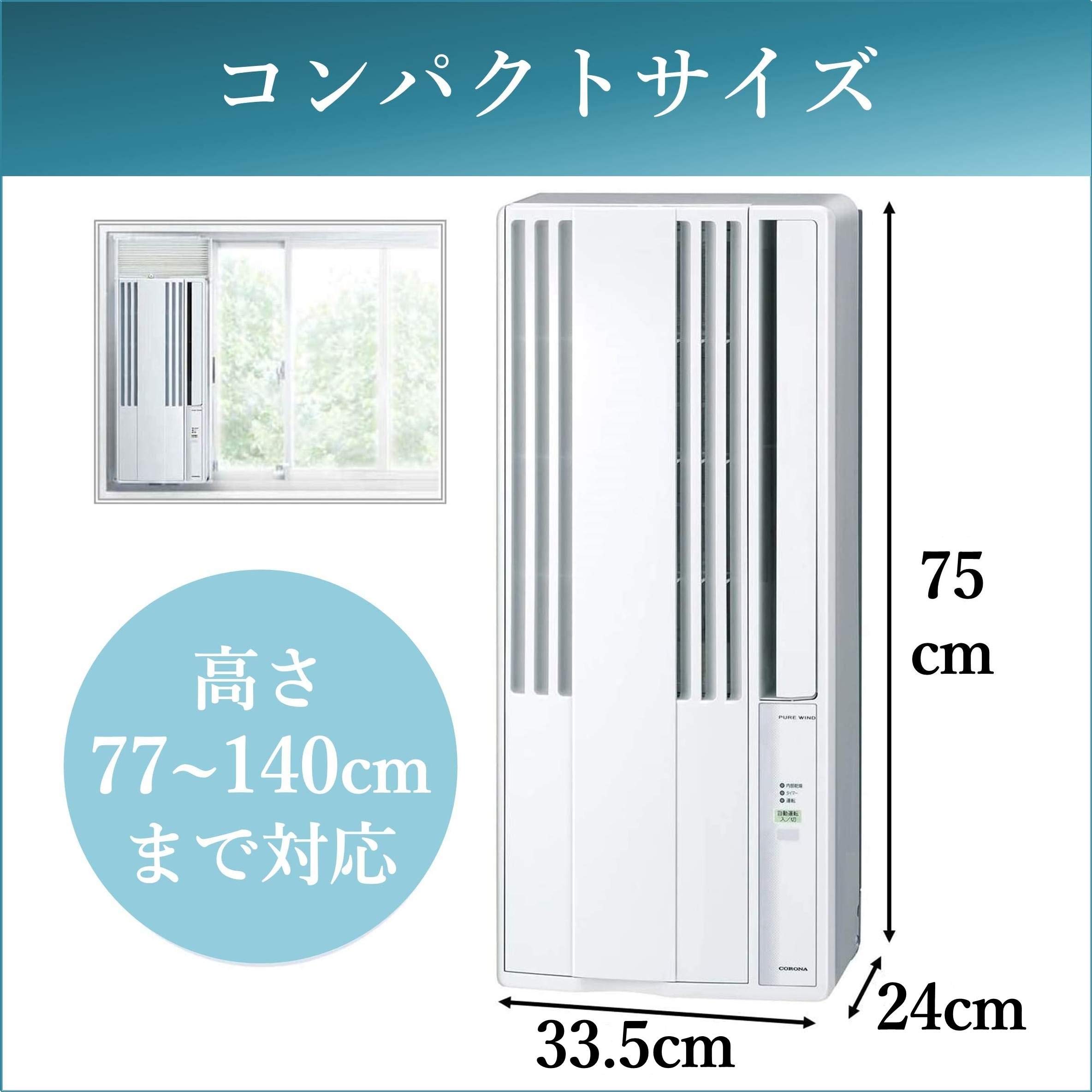 CORONA 窓用エアコン CW-16A メ0129-71】コロナ CORONA 窓用エアコン