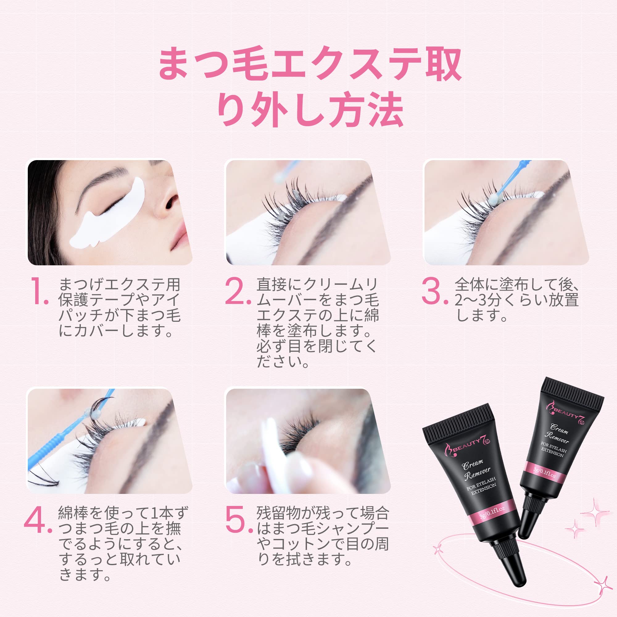 Amazon | Beauty7 マツエク まつげエクステ セット セルフ用 全部入