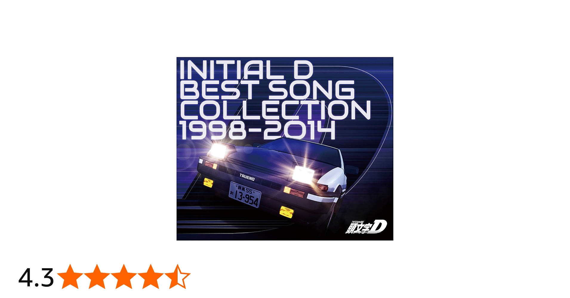 Amazon.co.jp: V,A, : 【Amazon.co.jp限定】頭文字[イニシャル]D BEST