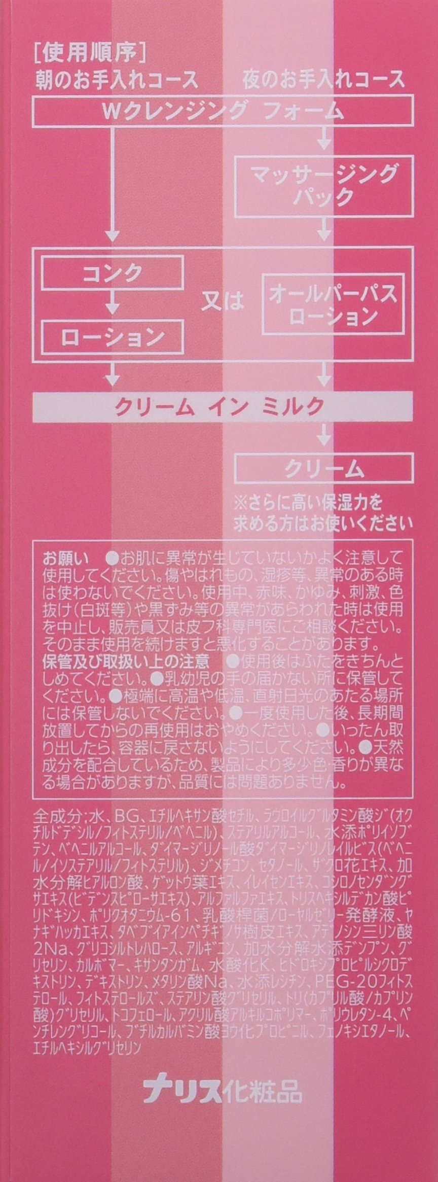 Amazon | ナリス レジュアーナ クリームインミルク(80ml) | ナリス