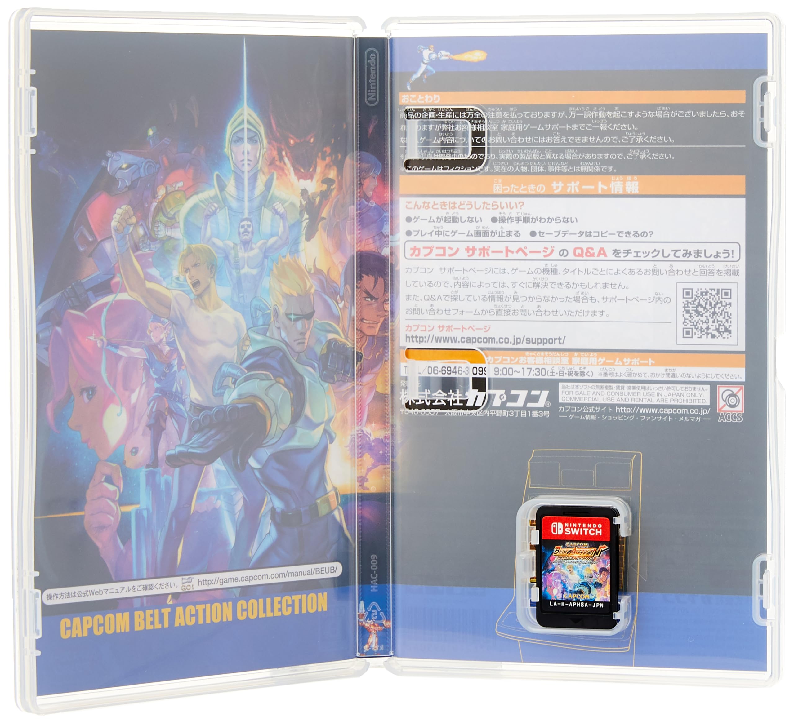 Amazon.co.jp: カプコン ベルトアクション コレクション : ゲーム