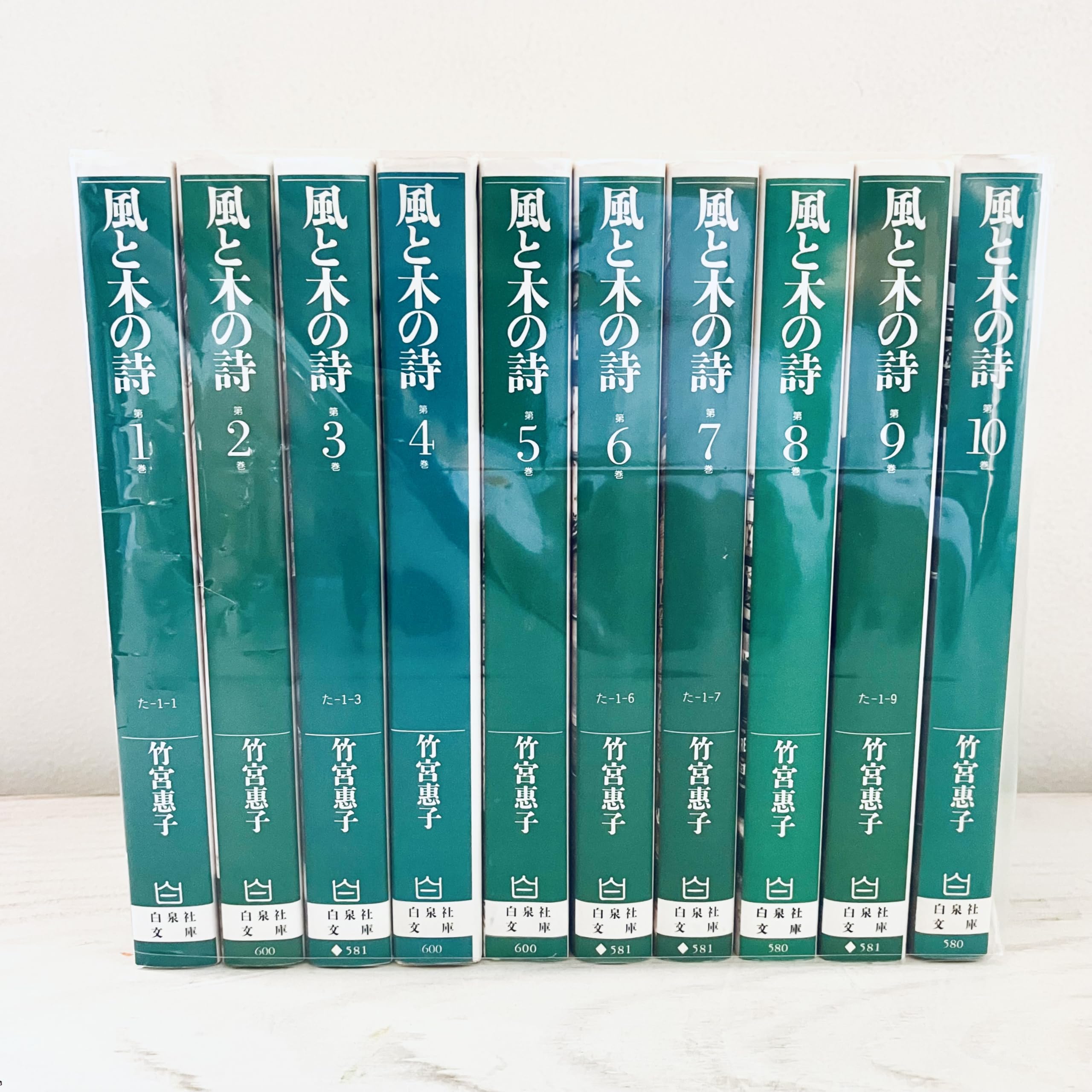 風と木の詩 全10巻完結(文庫版) (白泉社) [マーケットプレイス