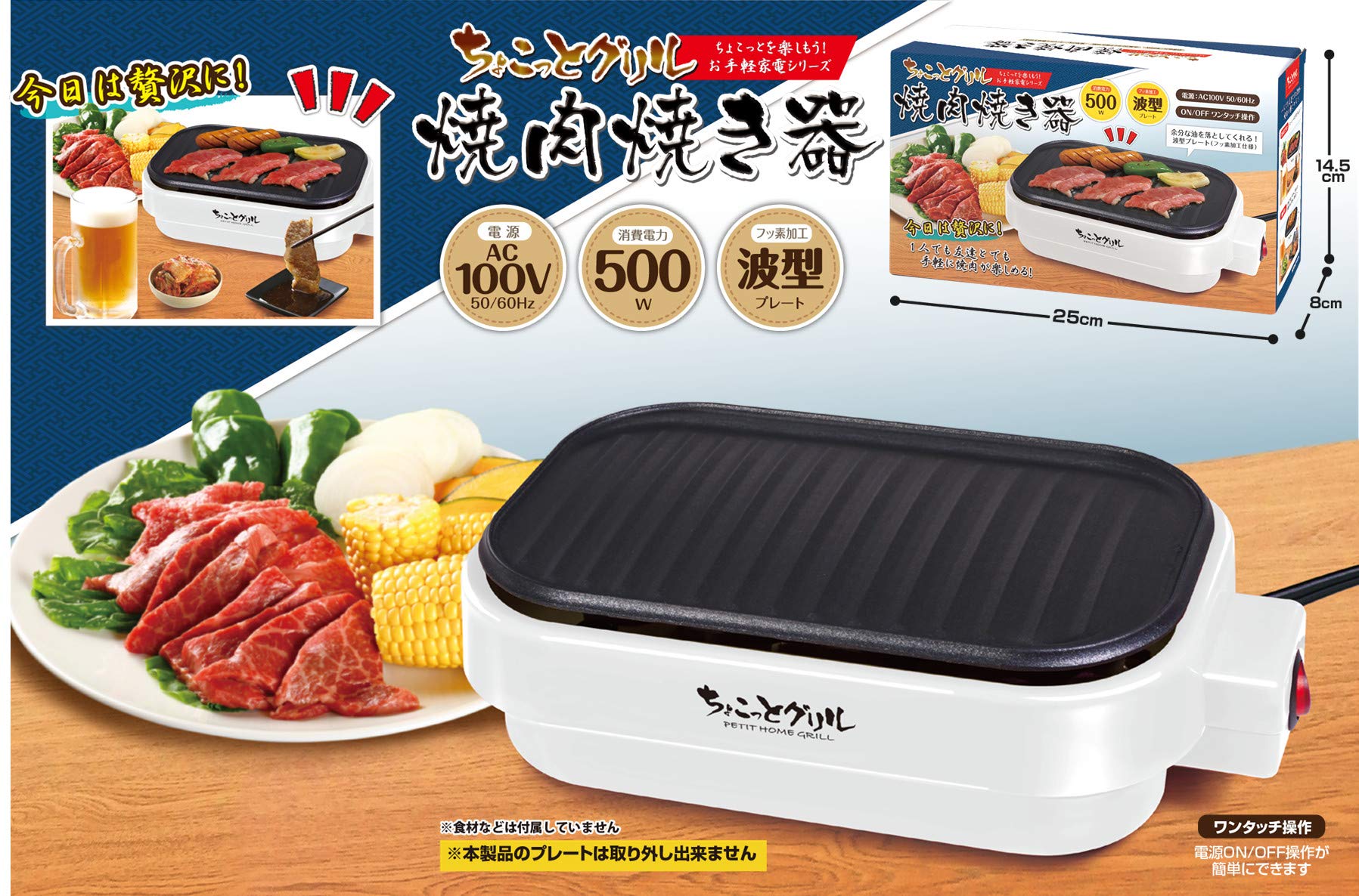 Amazon | ハック ちょこっとグリル 焼肉焼き器 HAC2270 | ハック(Hac