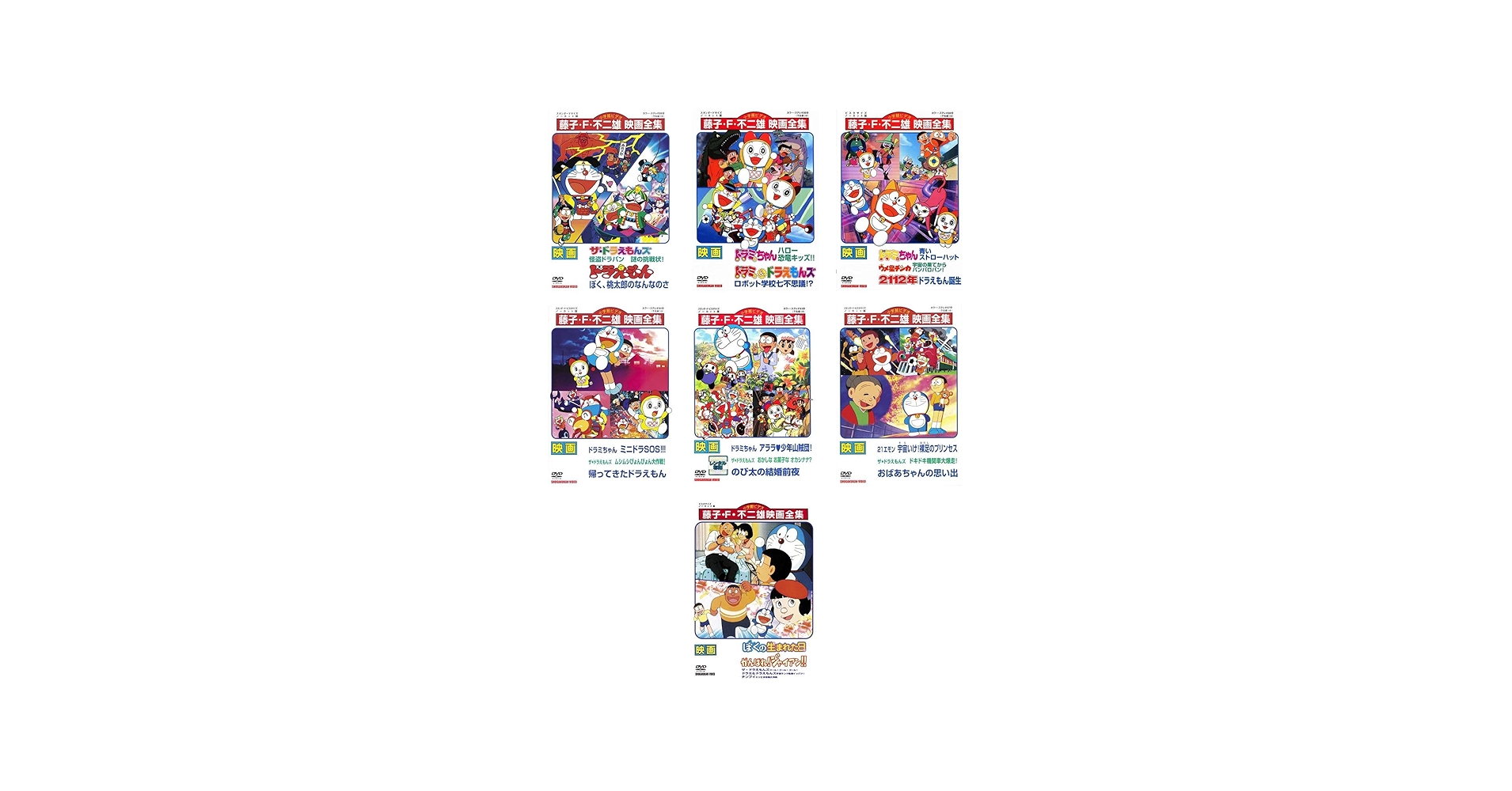 Amazon.co.jp: 映画 ドラえもん 短編作 [レンタル落ち] 全7巻セット
