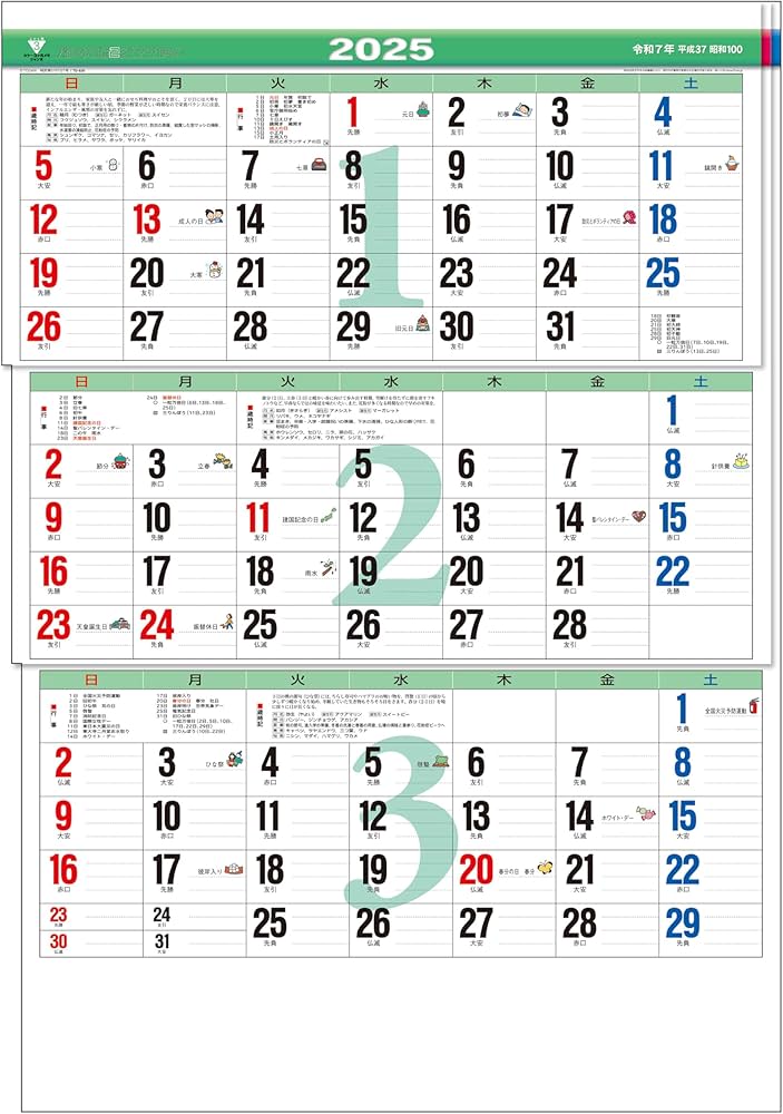 Amazon.co.jp: トーダン 2025年 カレンダー 壁掛け カラー3ヶ月メモ