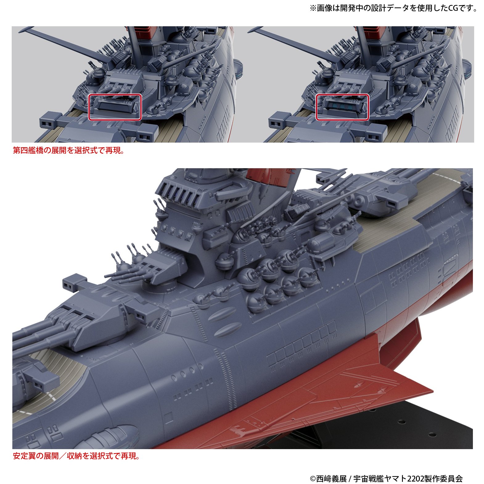 Amazon.co.jp: Space Battleship Yamato 2202 Yamato Type First Ship