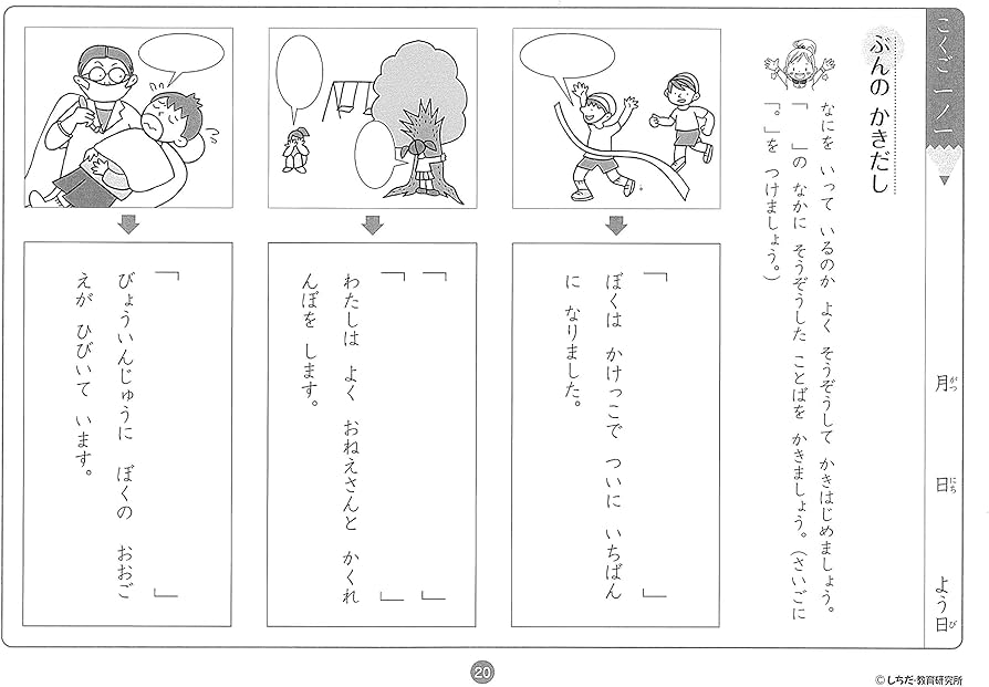 Amazon.co.jp: この1年で決まる！本気のプリントで思考力アップ