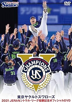 Amazon.co.jp: 東京ヤクルトスワローズ 2021 JERAセントラル・リーグ