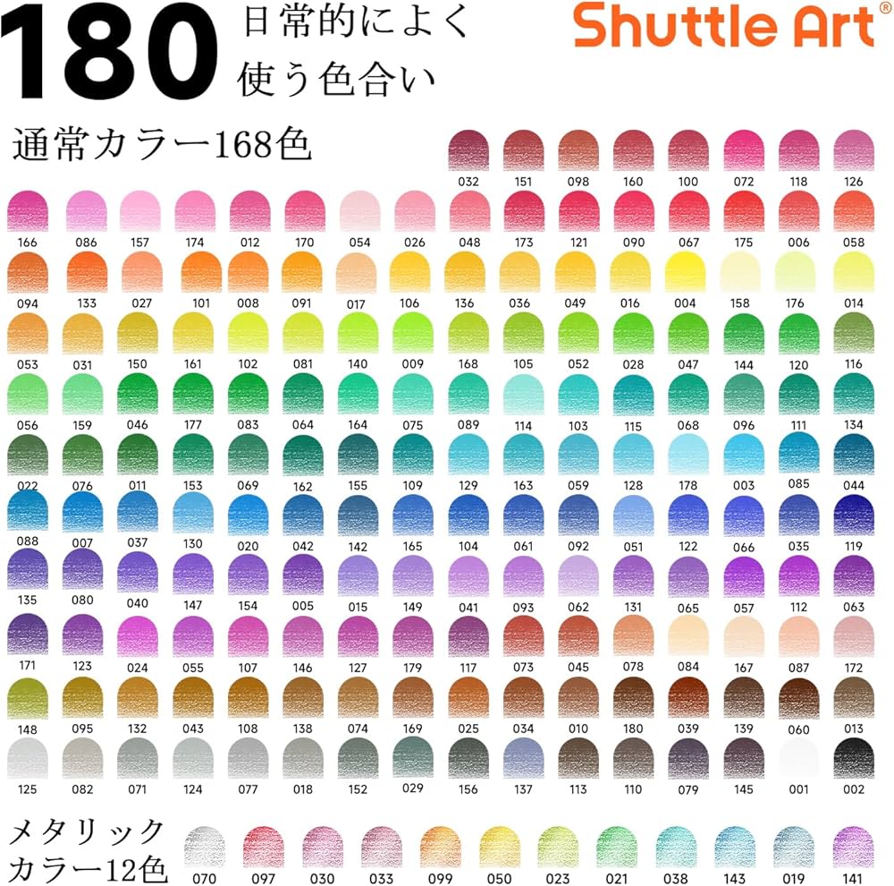 Amazon | Shuttle Art 色鉛筆 180色 油性色鉛筆 カラーペンセット 大人