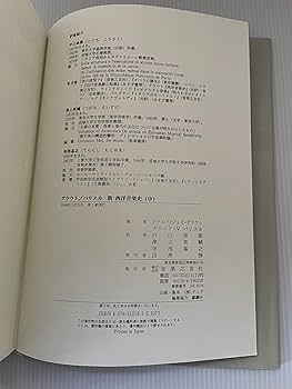 グラウト/パリスカ 新西洋音楽史(中) | ドナルド ジェイ グラウト