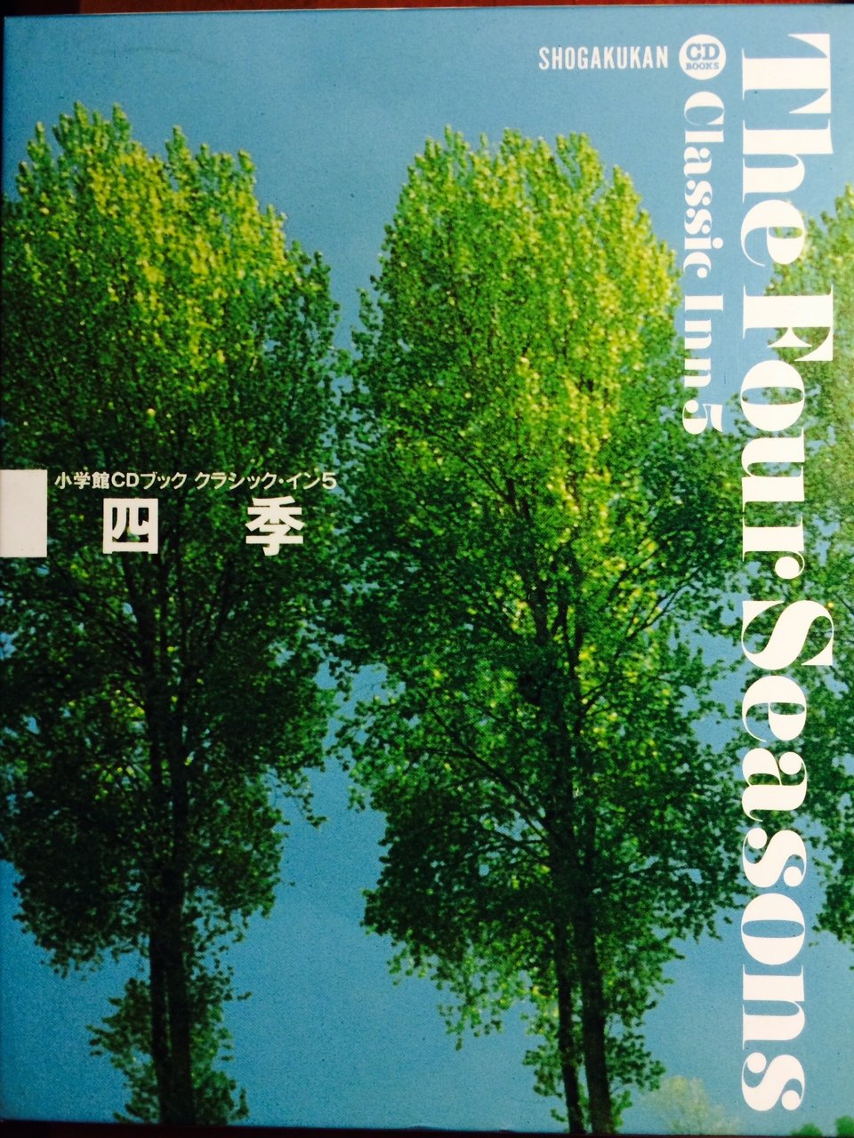 クラシックイン 5 (CD Books) |本 | 通販 | Amazon