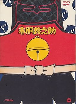 Amazon.co.jp: 赤胴鈴之助 DVD-BOX : 梅若正二, 林成年, 中村玉緒, 浦
