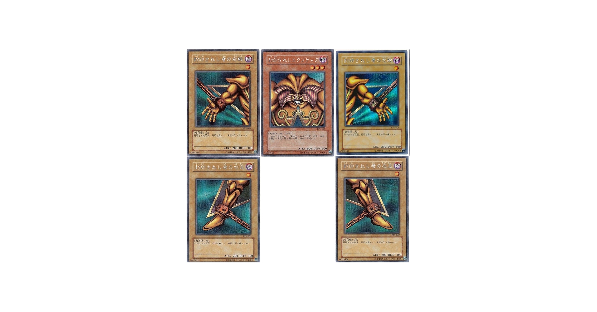 Amazon.co.jp: 遊戯王 封印されしエクゾディア BP1: ミュージック