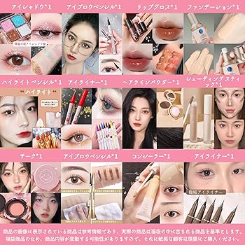 Amazon | 2026 コスメ セット リップグロス アイライナー アイシャドウ