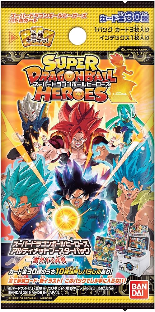 Amazon.co.jp: スーパードラゴンボールヒーローズ アルティメット