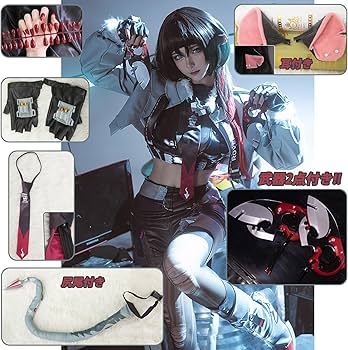 Amazon.co.jp: ゼンゼロ ジェーン・ドゥ コスプレ衣装 【耳、尻尾