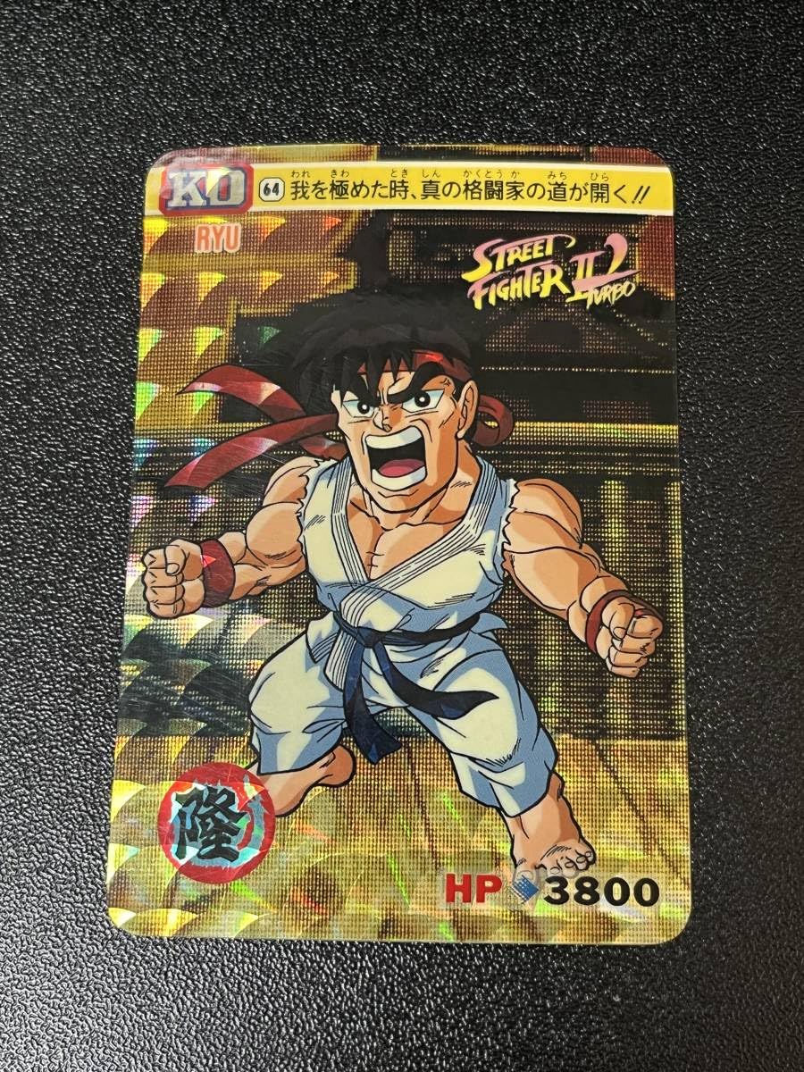 美品カードダス ストリートファイター2 No.69 美品カードダス