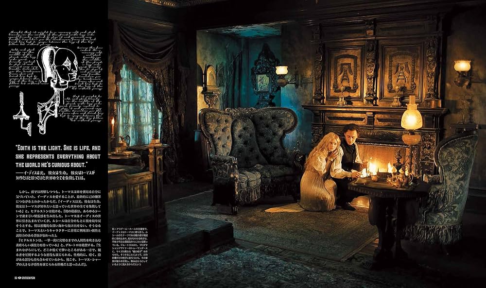 ギレルモ・デル・トロ クリムゾン・ピーク アート・オブ・ダークネス