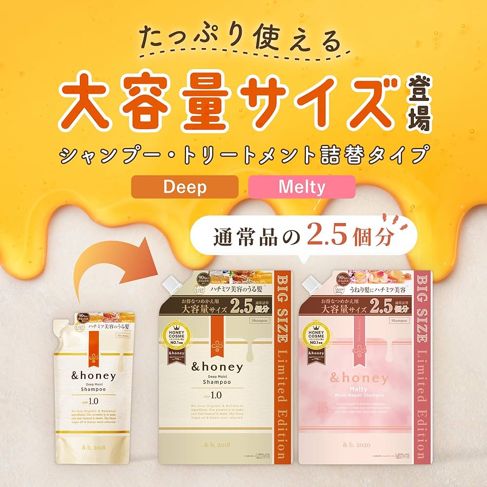 Amazon | &honey (アンドハニー) メルティ モイストリペア シャンプー