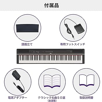 Amazon | ヤマハ YAMAHA 電子ピアノ Pシリーズ 88鍵盤 ブラック P-125B
