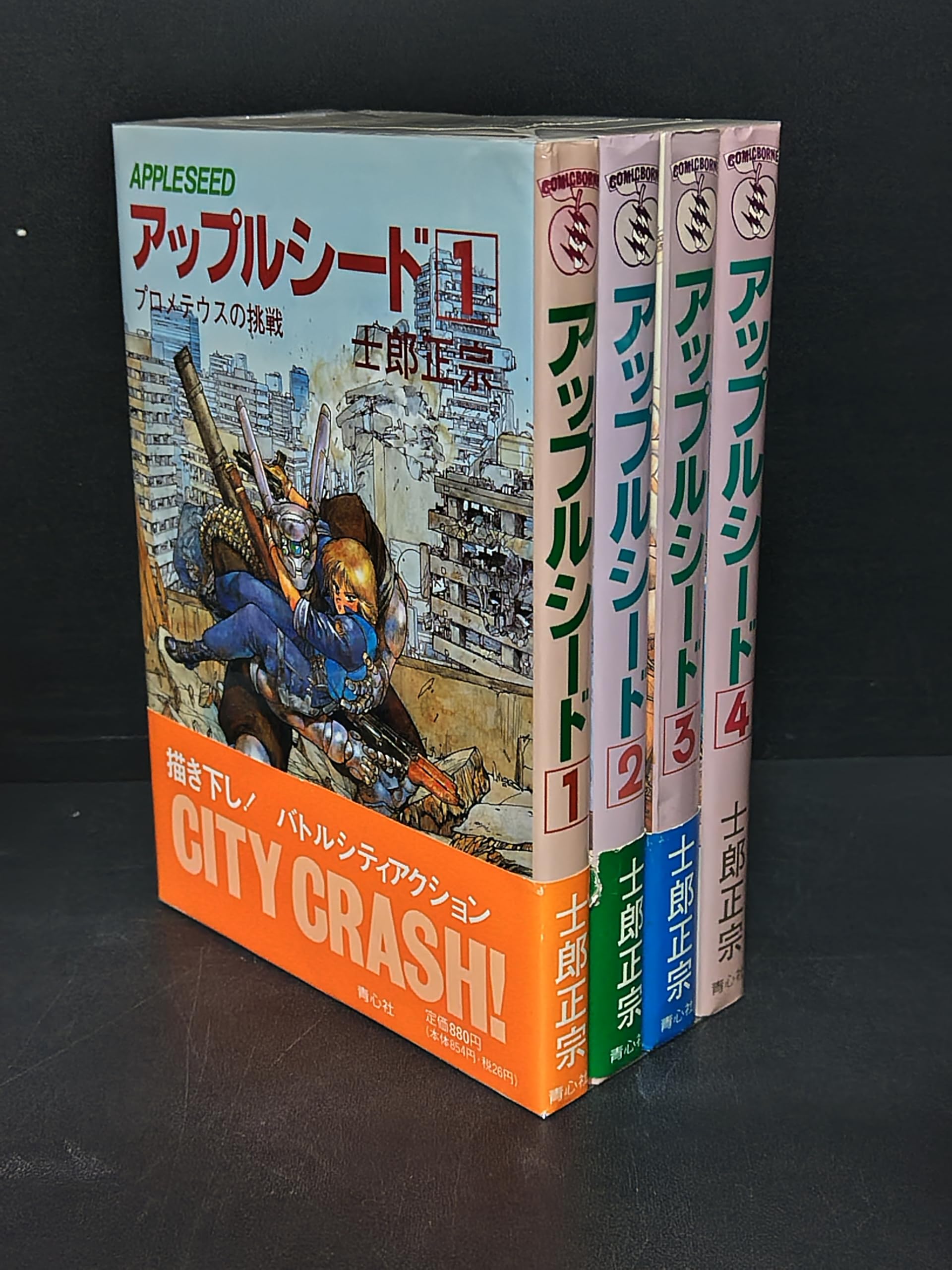 Amazon.co.jp: アップルシード 1~最新巻 [マーケットプレイス コミック
