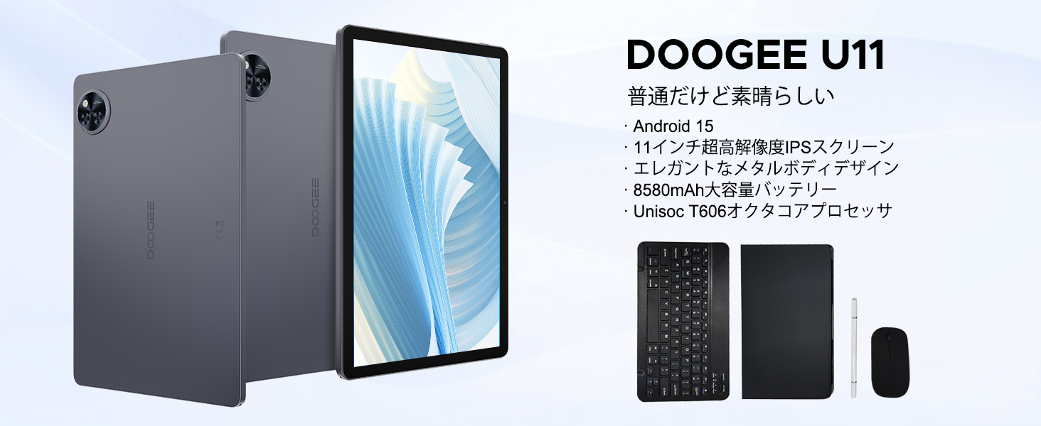 Amazon.co.jp: 【Android15 タブレット 2025 初登場】DOOGEE U11