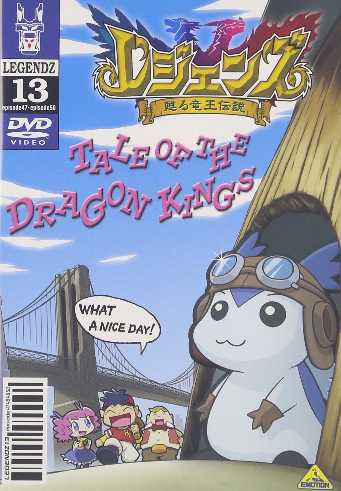 Amazon.co.jp: レジェンズ 甦る竜王伝説 13 最終巻 : 井上和彦, 岡村