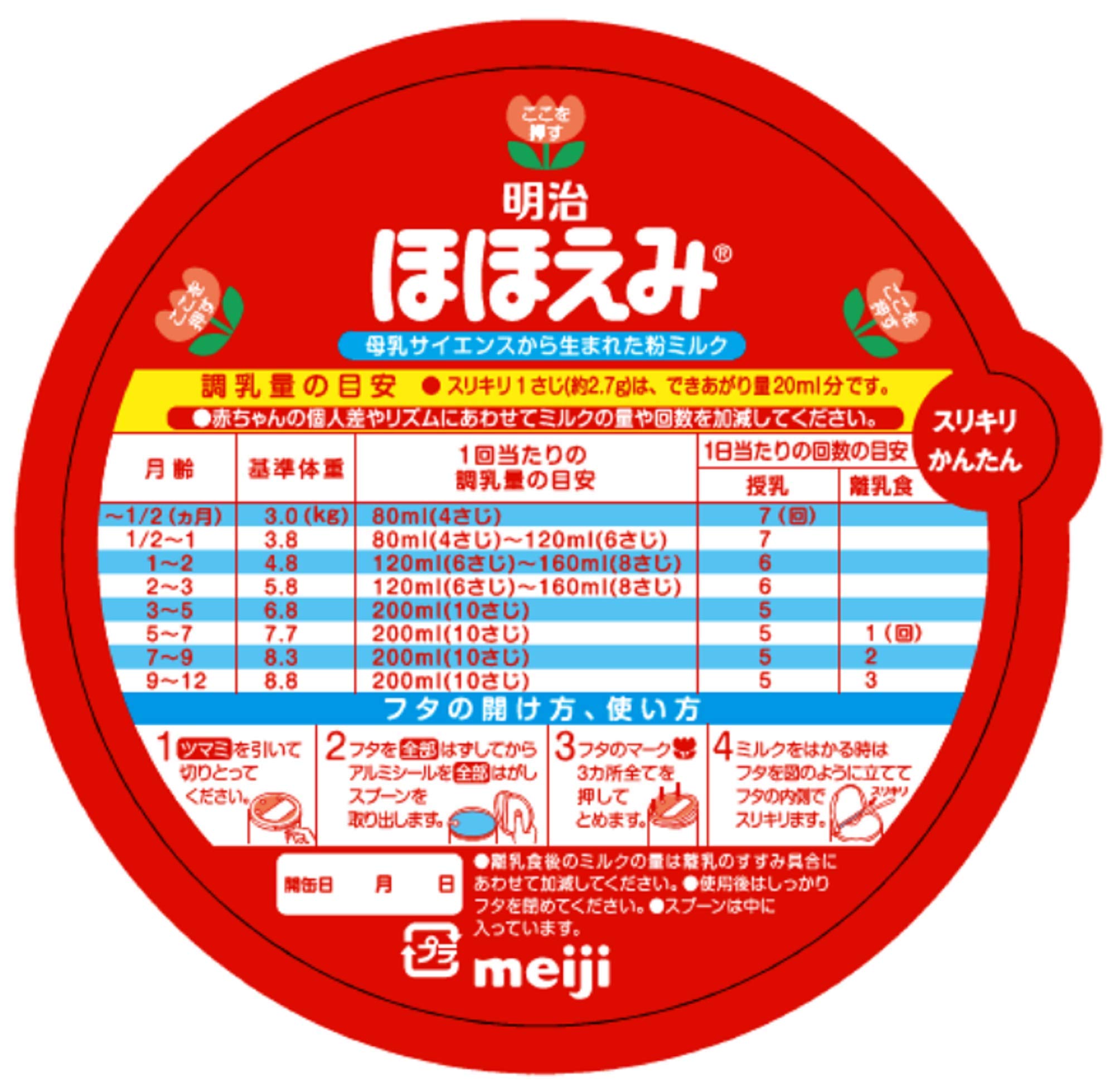 Amazon.co.jp: 明治 ほほえみ(景品付き) 800グラム (x 4) : 食品・飲料