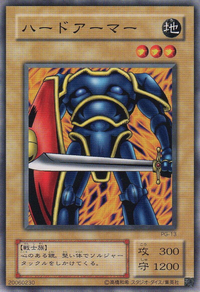 Amazon.co.jp: 【シングルカード】 ハードアーマー PG-13 （遊戯王OCG