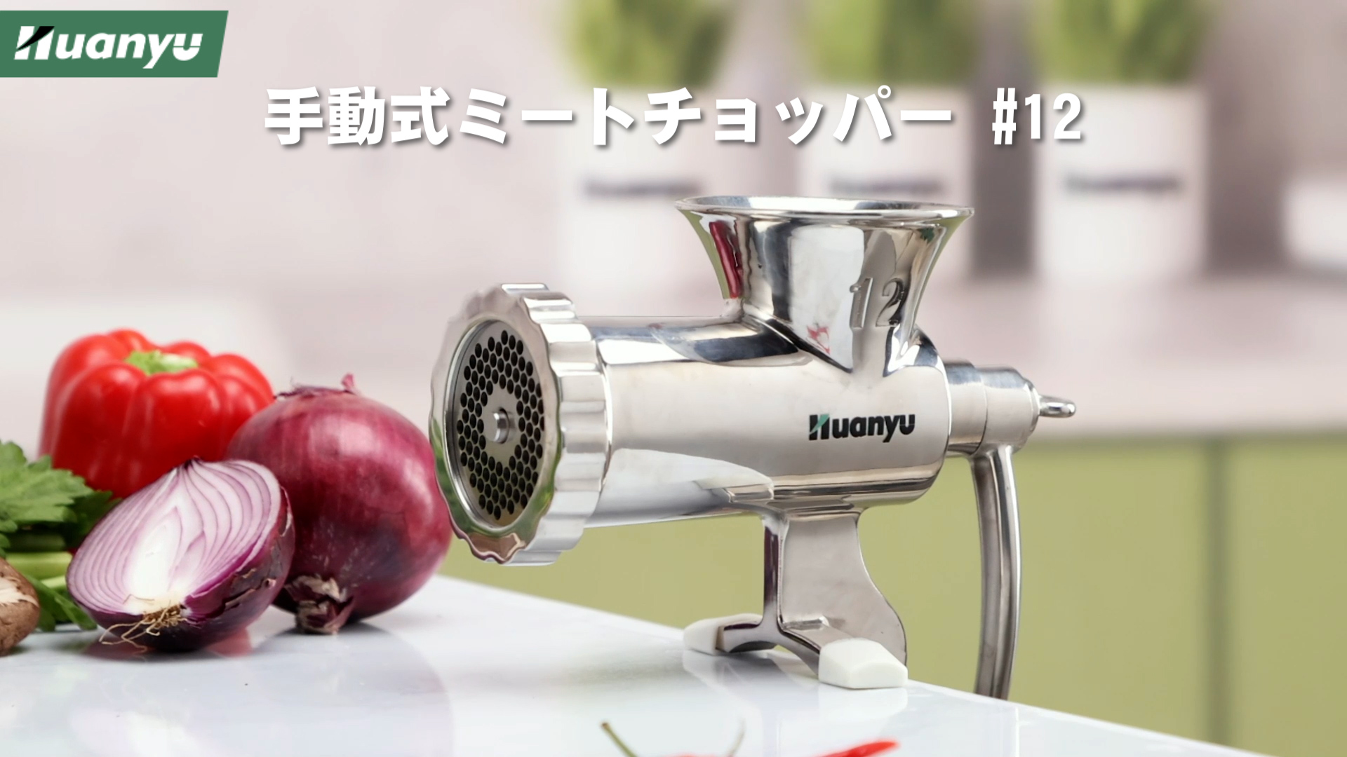 Amazon | Huanyu ミンチ機 手動式ミンサー ミートチョッパー 304