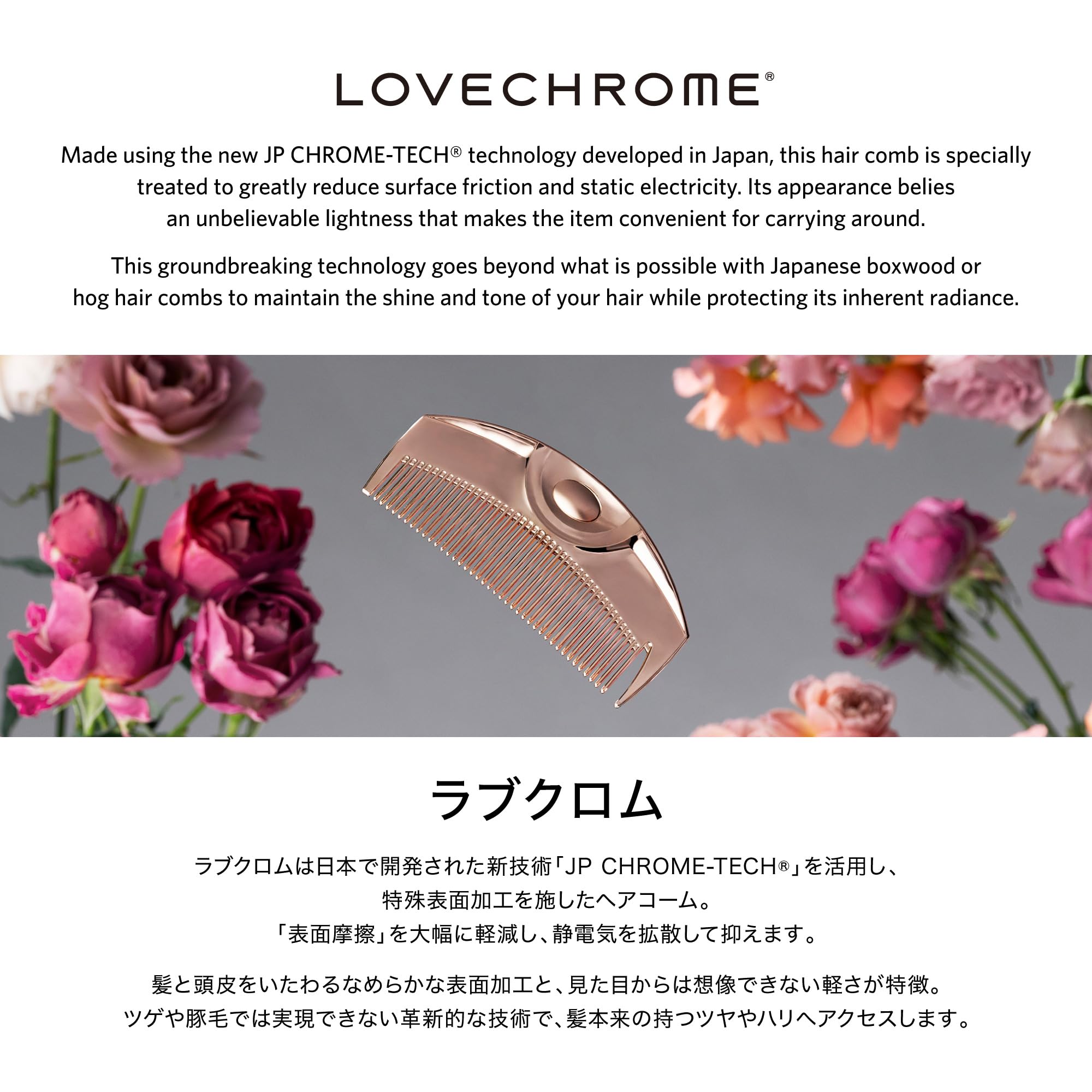 LOVECHROME コーム えりリンクル(๑•᎑•๑)年末断捨離中！ LOVECHROME