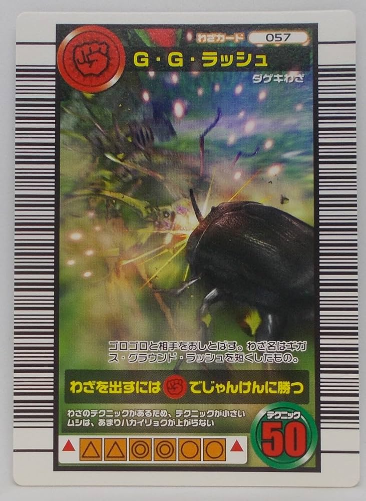 Amazon.co.jp: 【わざ 057-2006ダイナミックスタンド】G・G・ラッシュ
