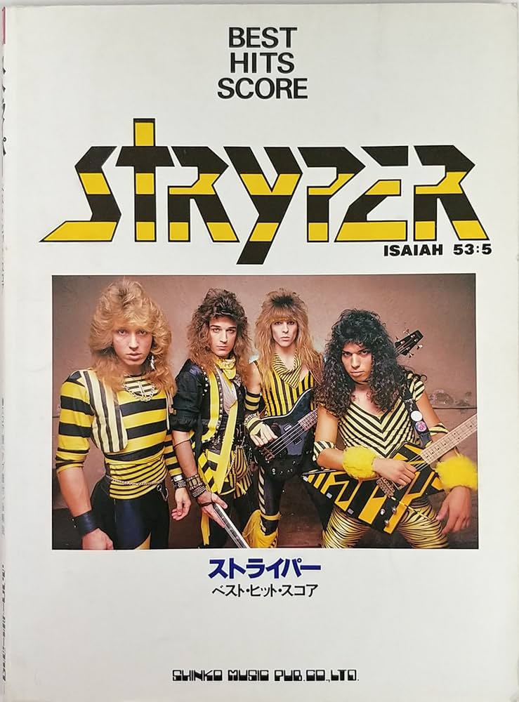 バンドスコア】ストライパー（ベスト・ヒット・スコア） | シンコー