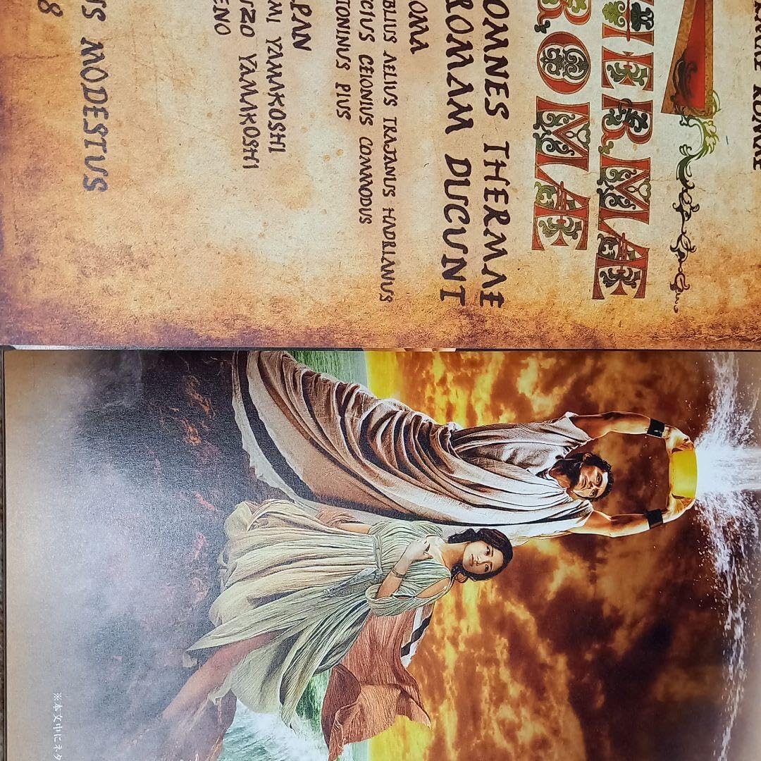 テルマエ・ロマエ II 劇場版パンフレット テルマエ・ロマエ II 劇場版