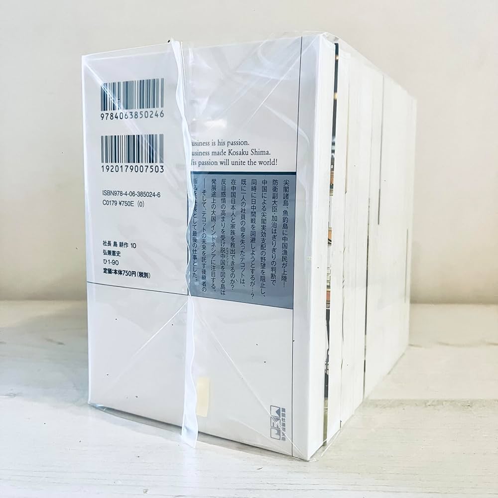 Amazon.co.jp: 社長 島耕作 文庫版 コミック 全10巻完結セット (講談社