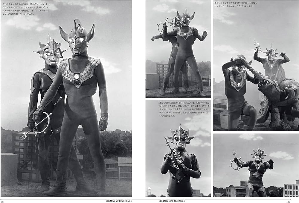 Amazon.co.jp: 「ウルトラマンA」＆「ウルトラマンタロウ」レア画像