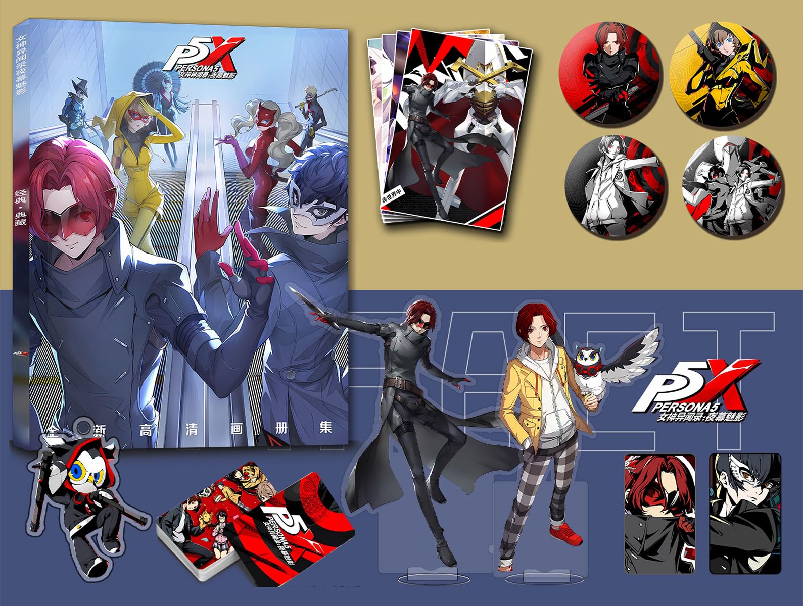 Amazon.co.jp: ペルソナ5 P5X 画集 主人公 路菲尔 新井素羽 加纳骏