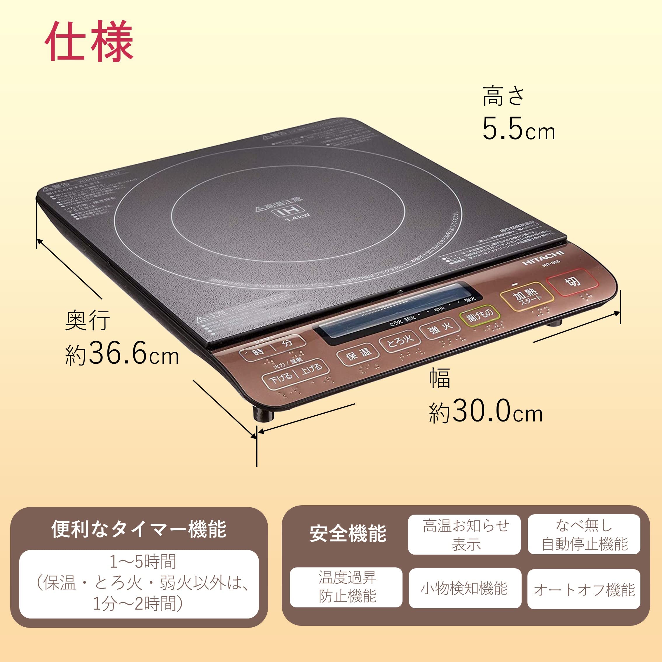 Amazon | 日立 電源コード式 卓上IH調理器 クッキングヒーター 1400W 8