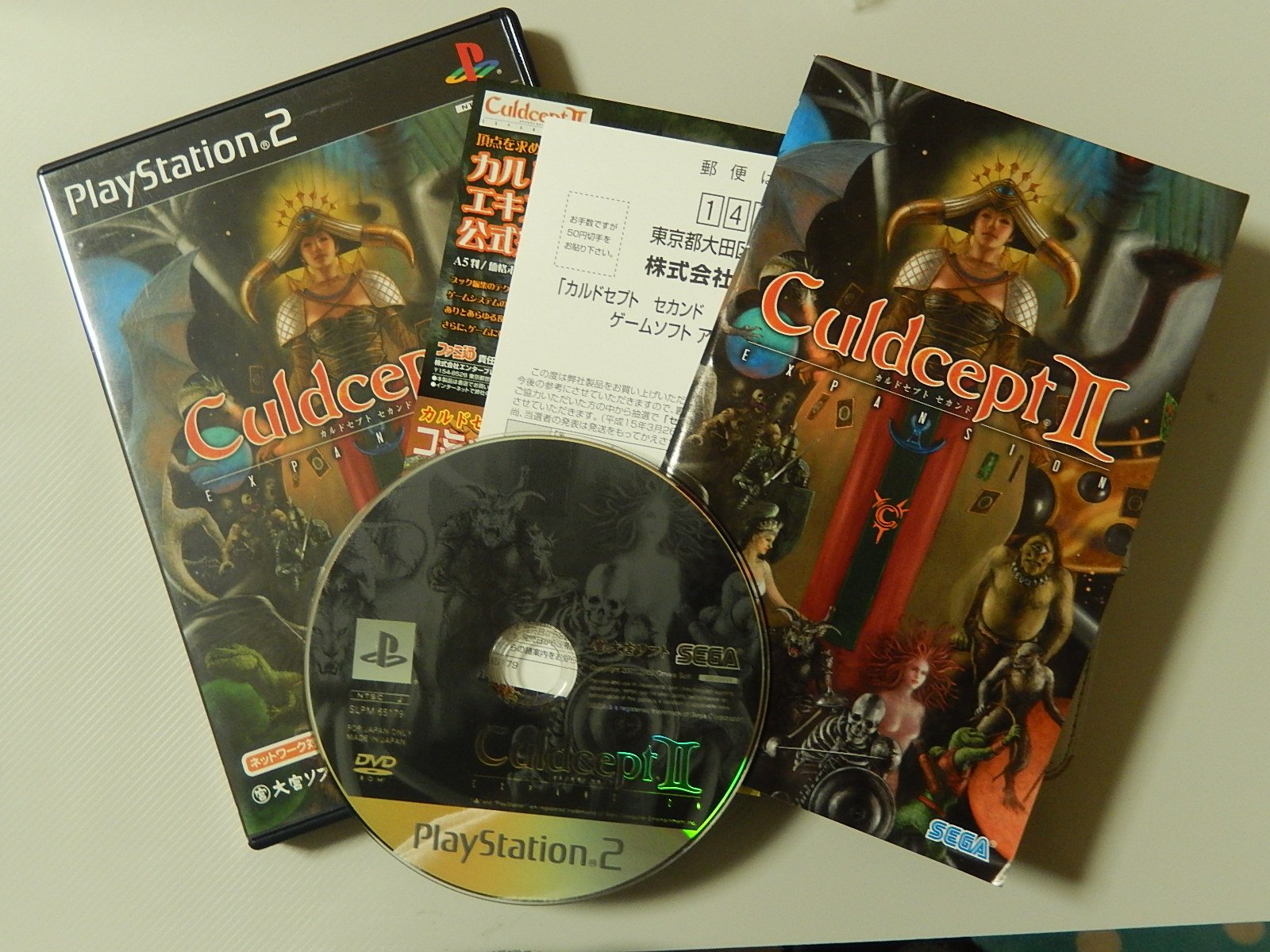 Amazon | カルドセプト セカンド エキスパンション | ゲーム