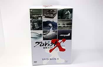 Amazon.co.jp: プロジェクトX 挑戦者たち DVD BOX I : DVD