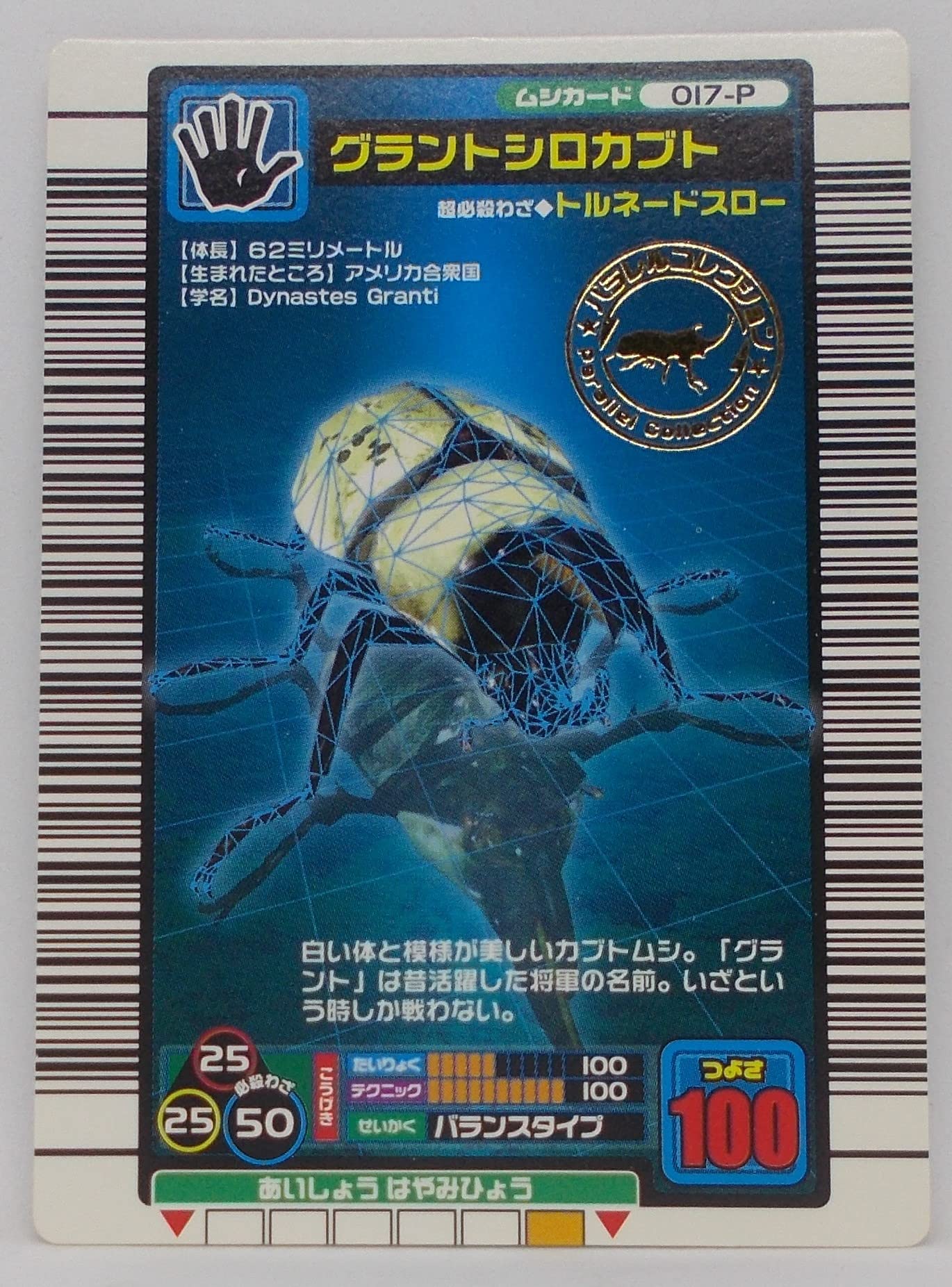 Amazon.co.jp: 【017-P 2004 ファースト拡張 パラレル】グラント