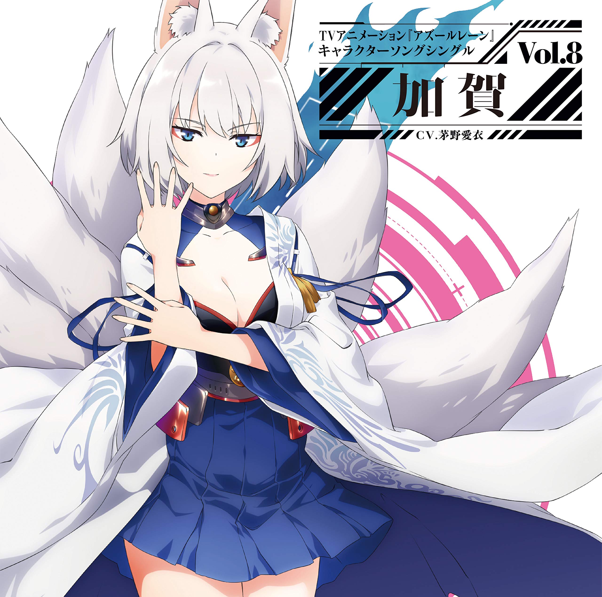 Amazon | (初回盤)TVアニメーション『アズールレーン