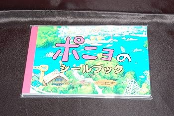 Amazon.co.jp: ポニョはこうして生まれた。 〜宮崎駿の思考過程〜 [DVD