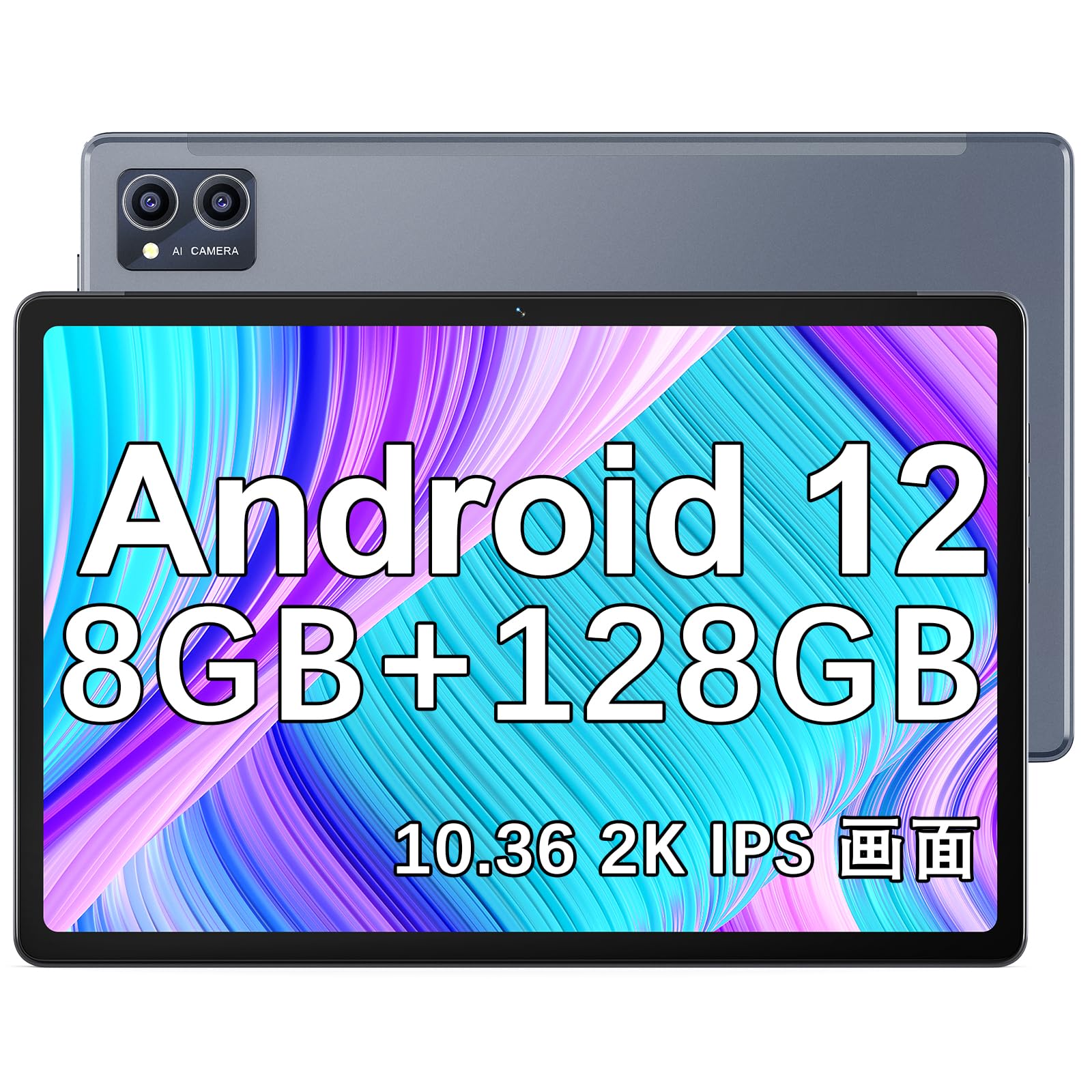 Amazon.co.jp: 【2023 初発売 8+128GB】 Android 12タブレット 10.36