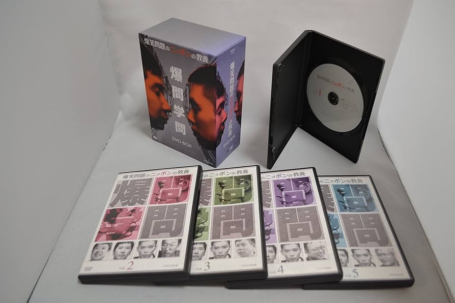 Amazon.co.jp: 爆笑問題のニッポンの教養 DVD-BOX (Vol.1~5) : 爆笑