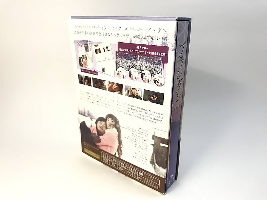 Amazon.co.jp: プランダン 不汗党 DVD-BOX II : チャン・ヒョク, イ