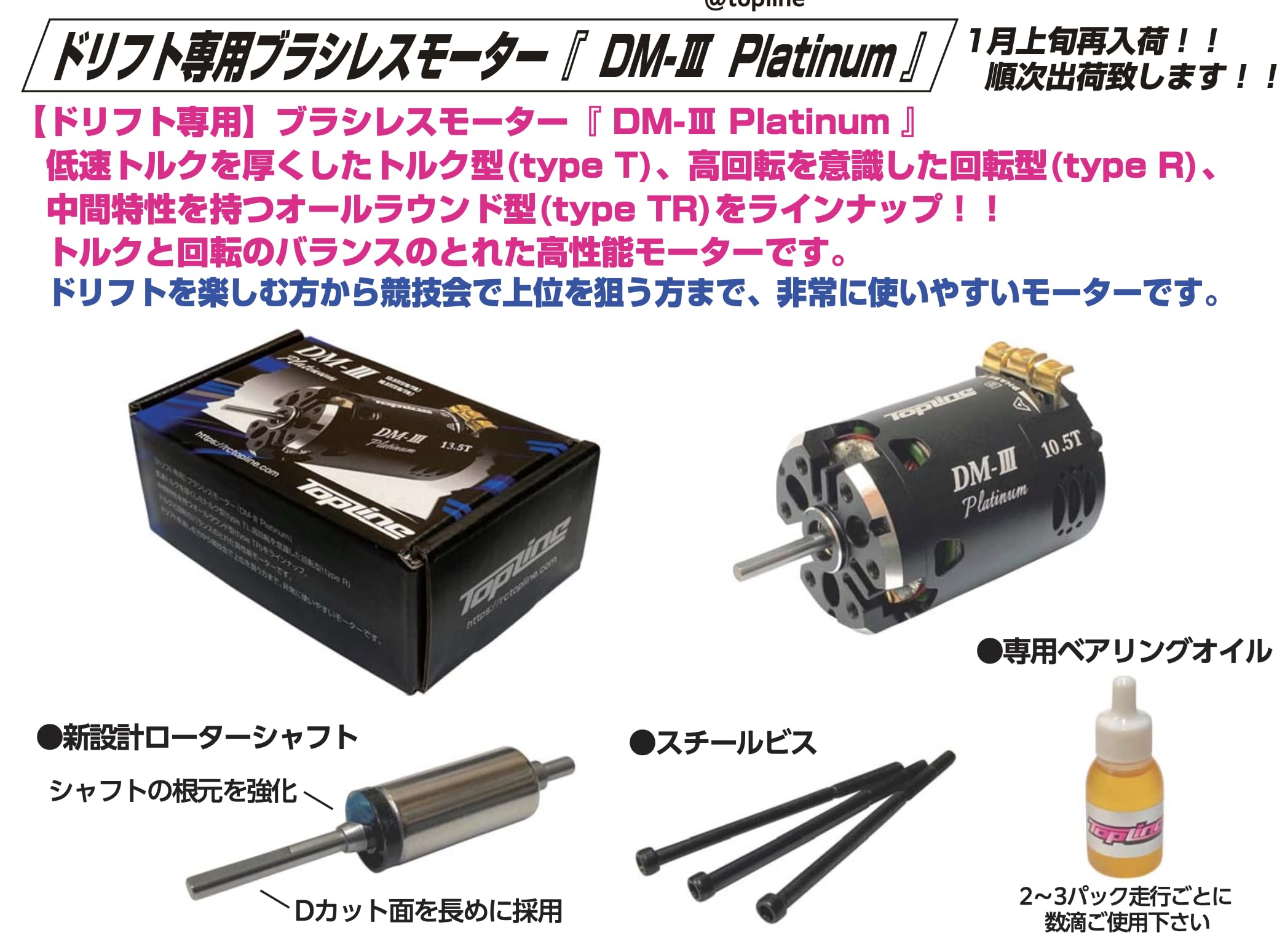 Amazon.co.jp: 【TOPLINE】ドリフト専用ブラシレスモーター DM-Ⅲ