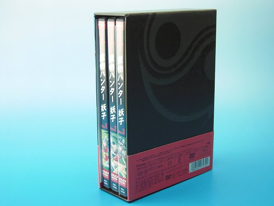 Amazon.co.jp: 魔物ハンター妖子 DVD-BOX : 久川綾, 三ッ矢雄二, 鶴