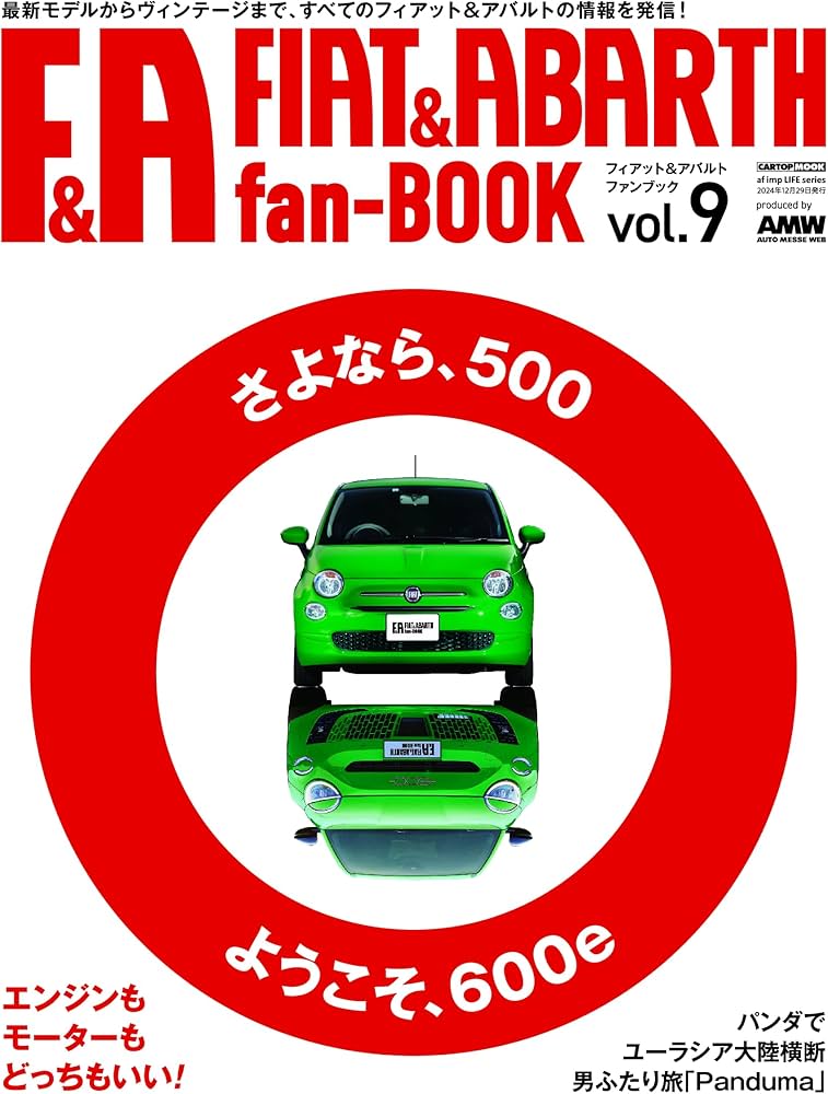 FIAT & ABARTH fan BOOK vol.9 (CARTOP MOOK) | 交通タイムス社 |本