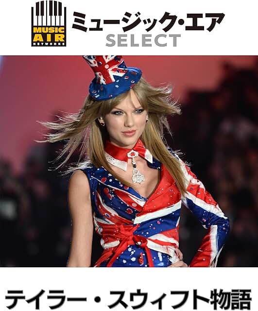 テイラー・スウィフト『Eras』ツアー回顧録、最初の週末だけで80万部